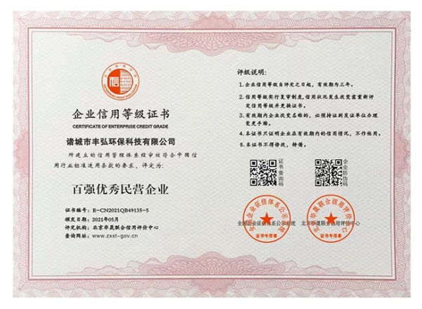 百強優(yōu)秀民營企業(yè)